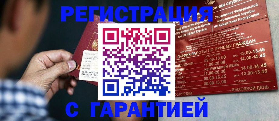 прописка ребенка в Узловой