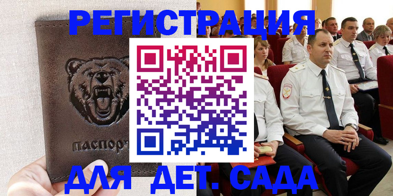 временная прописка в Узловой