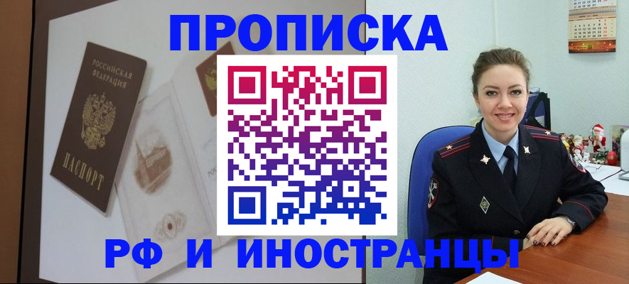 прописка регистрация в Узловой